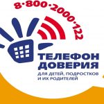 большесельская црб телефон регистратура